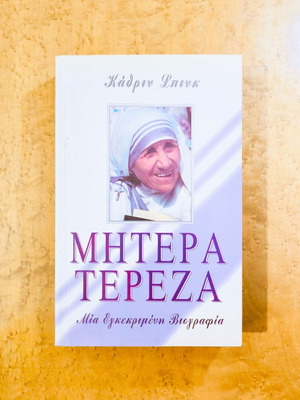 Mother Teresa An Authorized Biography new book