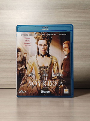 Η Δούκισσα Blu-ray με ελληνικούς υπότιτλους