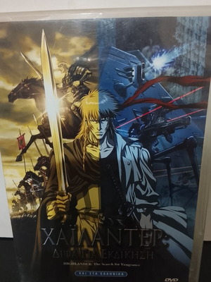 Highlander DVD used, Greek subtitles, no Greek dubbing