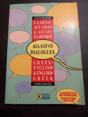 Greek-English Dialogues book used, bilingual language guide