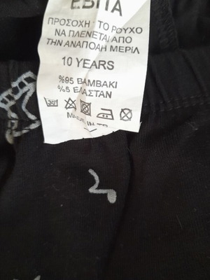 Κολάν Εβίτα καινούργιο για 10 ετών, μαύρο και ασημί