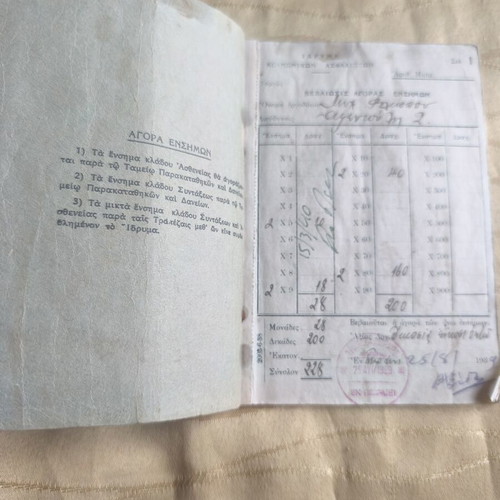 IKA book of stamp purchases 1939 used