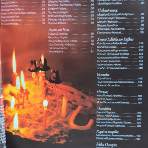 Panagies tou Dekapentavgoustou book like new, Greek religious album