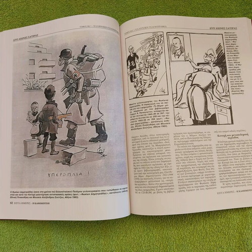 Greek Cartoon Collection Album 2001 like new