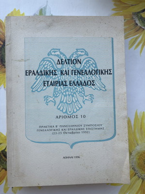 Deltion Eraldikis kai Genealogikis Etirias Ellados used, issue 10
