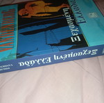 Forgotten Greece new book