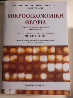 Microeconomic Theory like new for ASEP exams