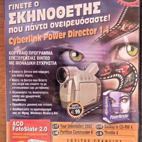 CD for PC Gine Skinothetis like new