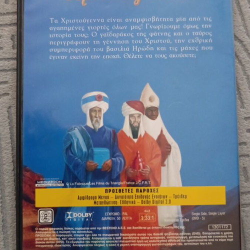 The Story of Christmas DVD dubbed, animated