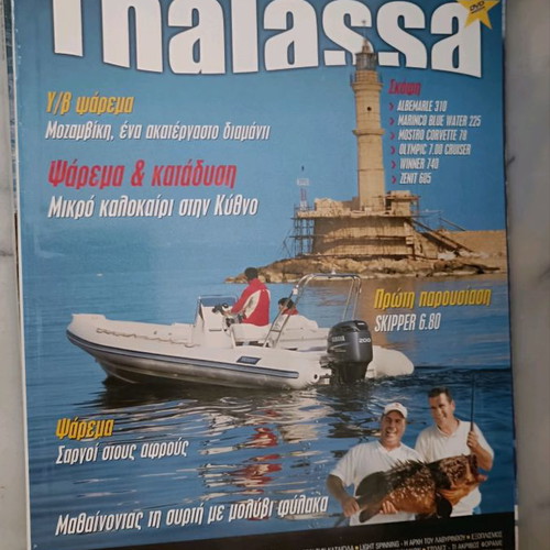 Thalassa magazines used, 4 issues from 2005 (37,38,40,43)