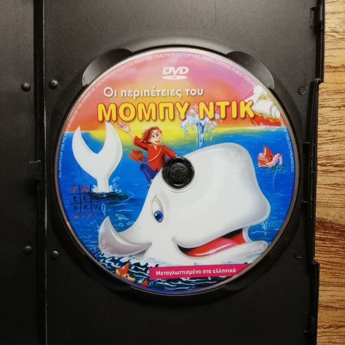 Moby Dick DVD used, dubbed in Greek