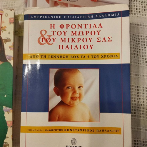 Books for mothers and pregnant women like new, pack of 4