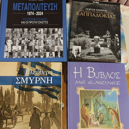 Books used, Greek language