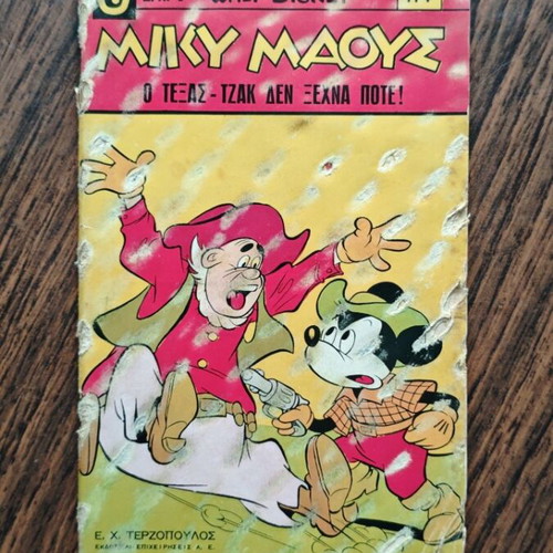 Miky Maous 114 comic book used, poor condition
