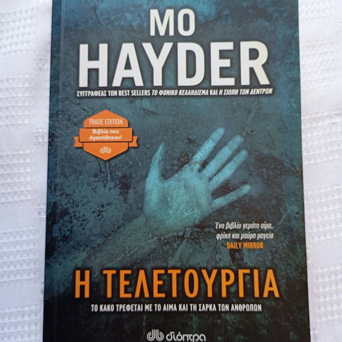 Mo Hayder Ritual novel