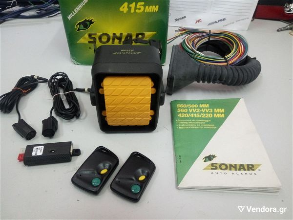  SONAR 415MM ayto alarm made in italy (prosfora dorean topothetisi)
