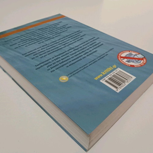 Logistics and supply chain management used book