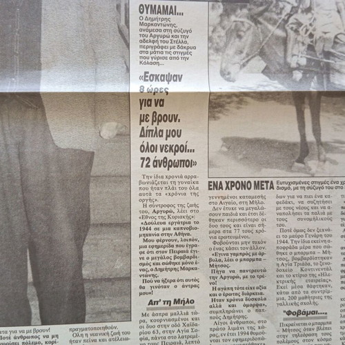 Newspaper clipping 1994 about Piraeus bombing like new condition