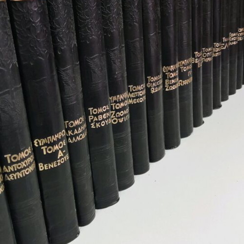 The Great Greek Encyclopedia Pavlos Drandakis 28 volumes like new