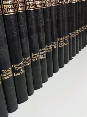 The Great Greek Encyclopedia Pavlos Drandakis 28 volumes like new