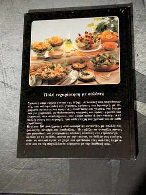 Книга Салати пикантни и традиционни употребявана