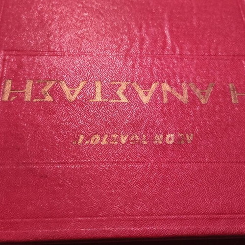 Resurrection by Leo Tolstoy used