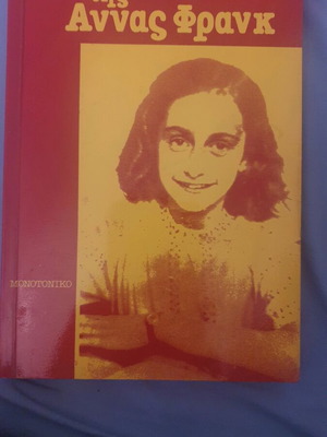 The Diary of Anne Frank like new, monotonic Greek edition