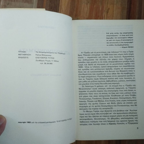 Tzeronymo memoirs of an Indian revolutionary used
