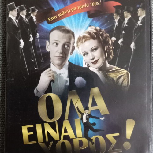 Top Hat DVD like new, classic musical with Fred Astaire & Ginger Rogers