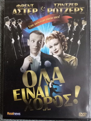Top Hat DVD like new, classic musical with Fred Astaire & Ginger Rogers