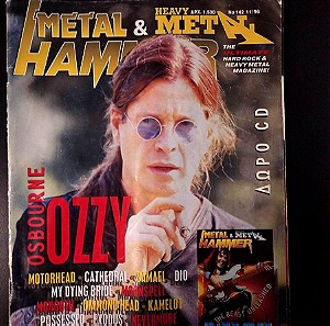 Metal Hammer  No 142 του 1996