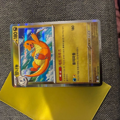 Pokémon TCG Korean Dragonite Holo new