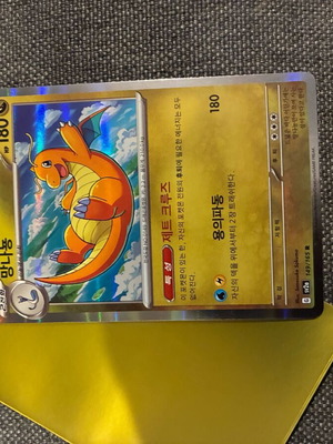 Pokémon TCG Korean Dragonite Holo new