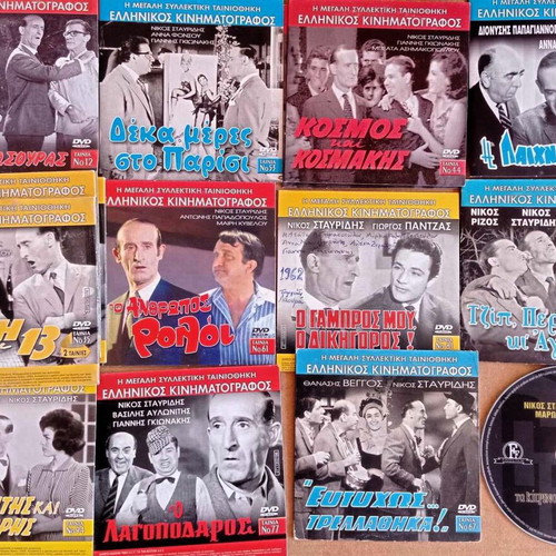Greek movies Nikos Stavridis like new, DVD pack