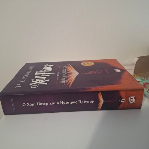 Harry Potter and the Half-Blood Prince 20th Anniversary Edition like new