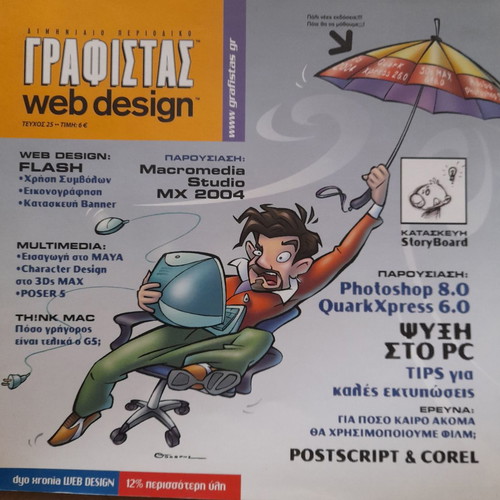 Grafistas + web design magazine #25 used