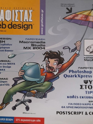 Grafistas + web design magazine #25 used