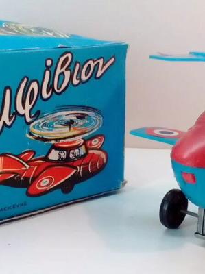 Priftis Wind-Up Plastic Amphibious Helicopter 60's Like New