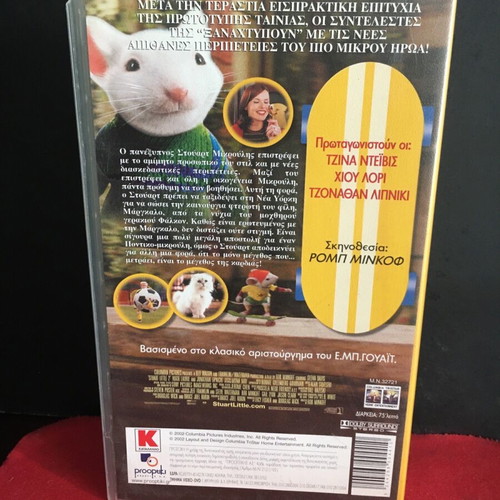 Stuart 2 Stuart Little VHS dubbed
