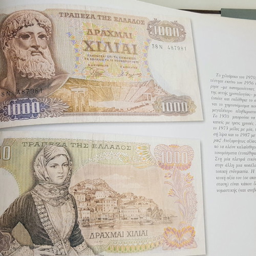 Drachmoula Mou Kalo Sou Taxidi book new