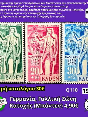 Σετ γραμματοσήμων Γερμανία Ζώνη Κατοχής 1947 καινούργιο, 3 τεμάχια