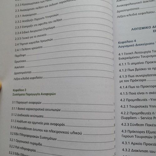 Computer Applications in Tourism book