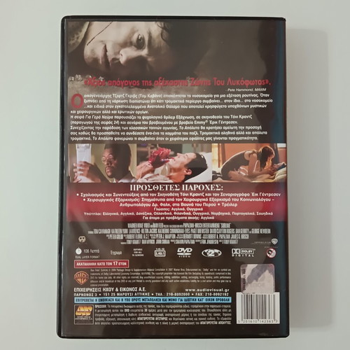 Exaxnosi Raw Feed Sublime DVD with Greek subtitles