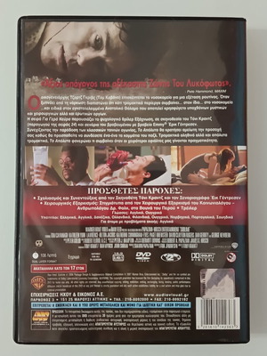 Exaxnosi Raw Feed Sublime DVD with Greek subtitles