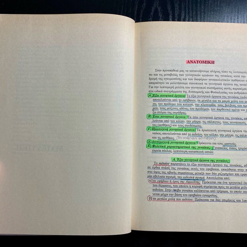 Obstetrics and Gynecology book used