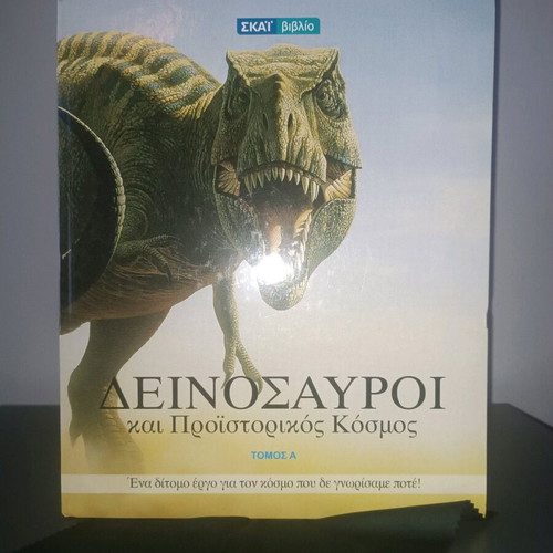 Book Dinosaurs and Prehistoric World new with hardcover
