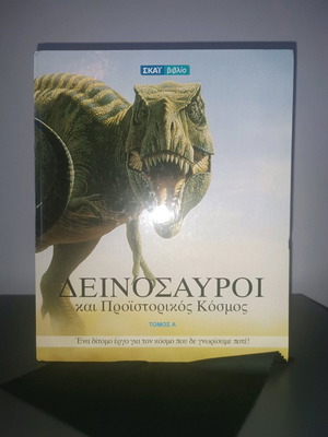 Book Dinosaurs and Prehistoric World new with hardcover