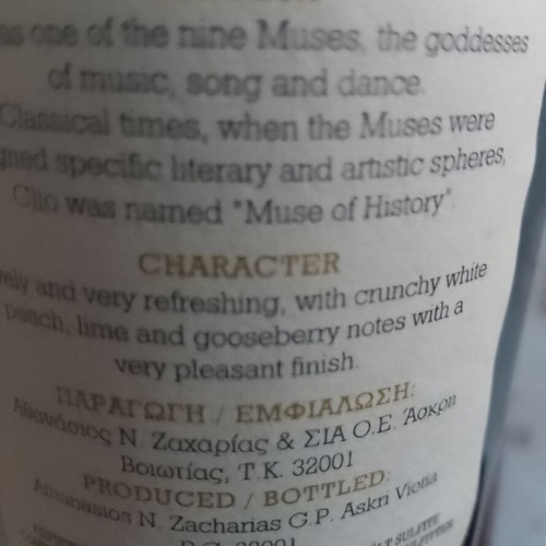 Clio White Dry Wine Greek New, Collectible from Boeotia