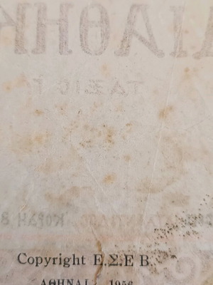 The Old Testament Book Grade 3 used, 1956 edition