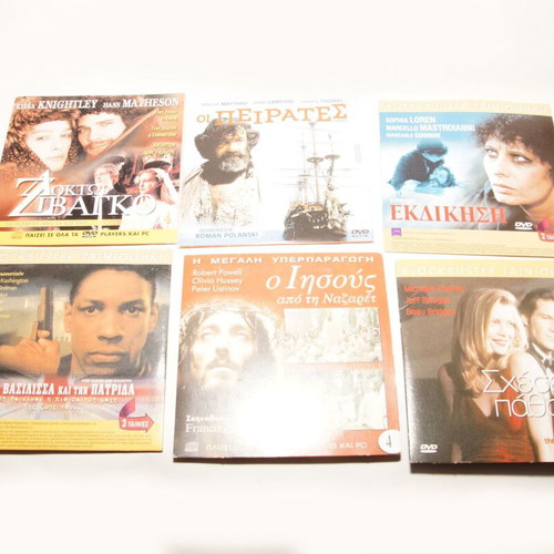 DVD various themes used, pack of 18 DVDs and 4 music CDs